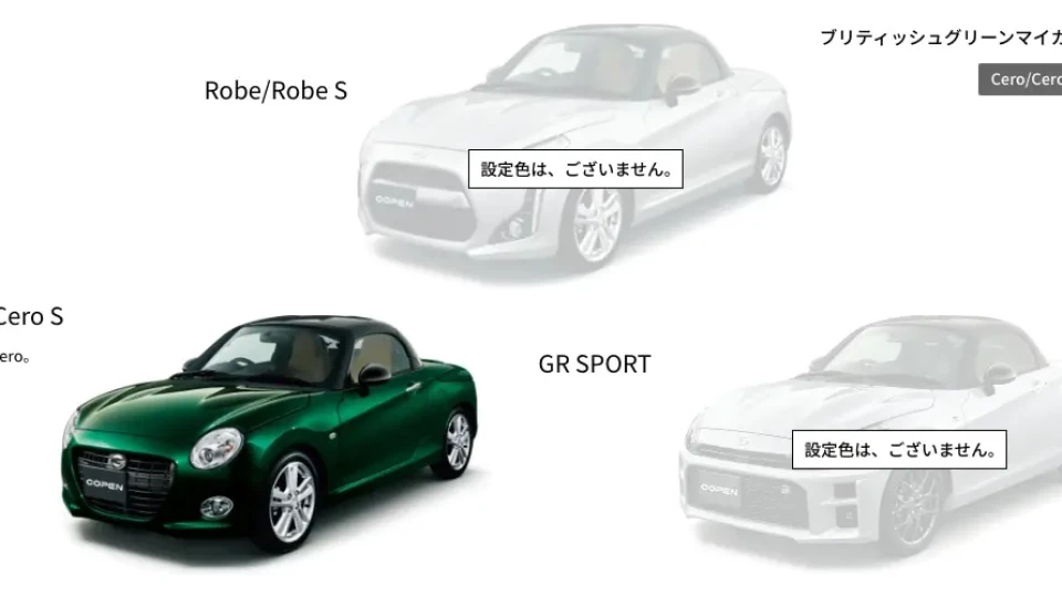 カーリース車両 ダイハツ　コペンの画像